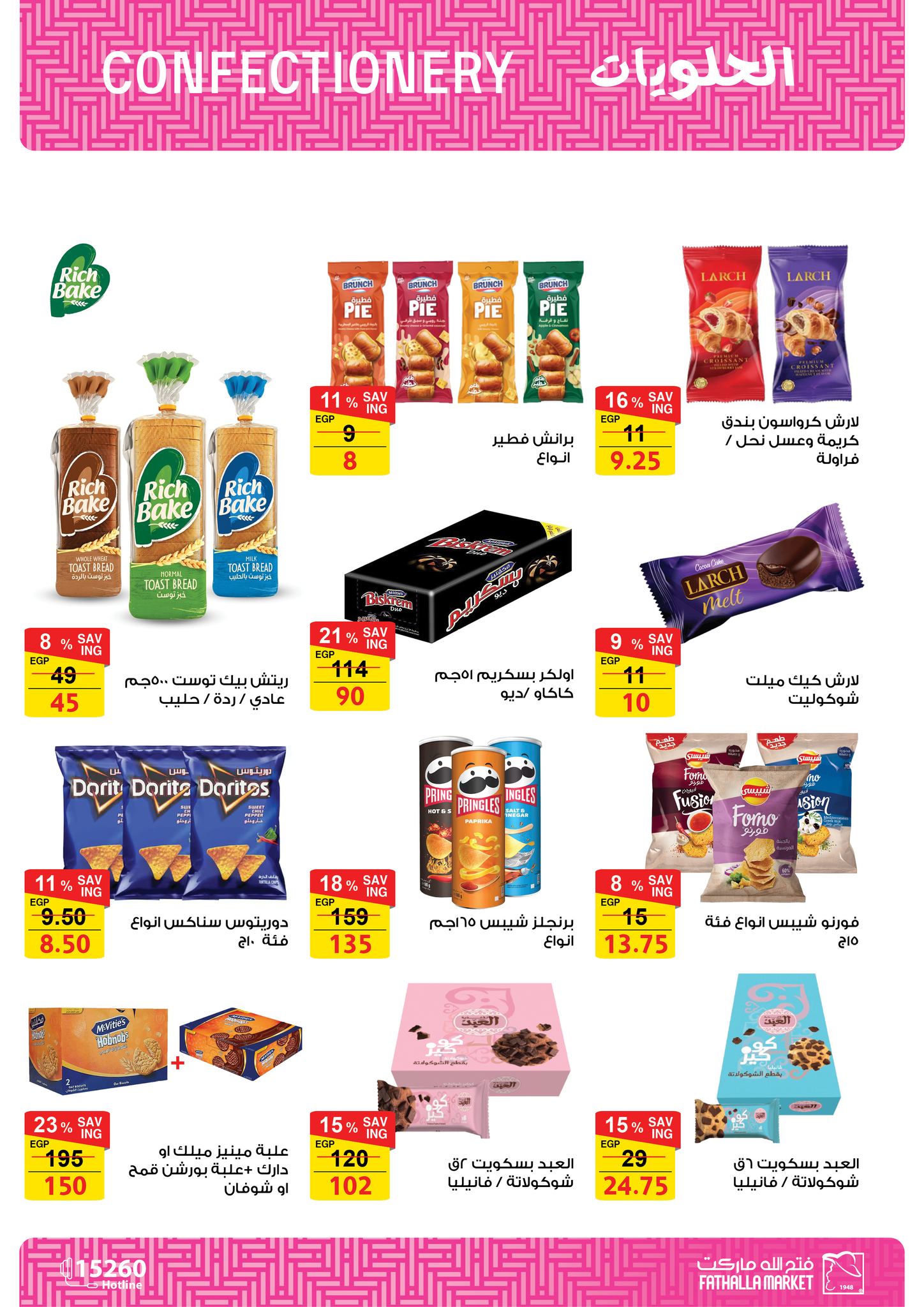 fathalla offers from 12may to 12may 2025 عروض فتح الله من 12 مايو حتى 12 مايو 2025 صفحة رقم 29